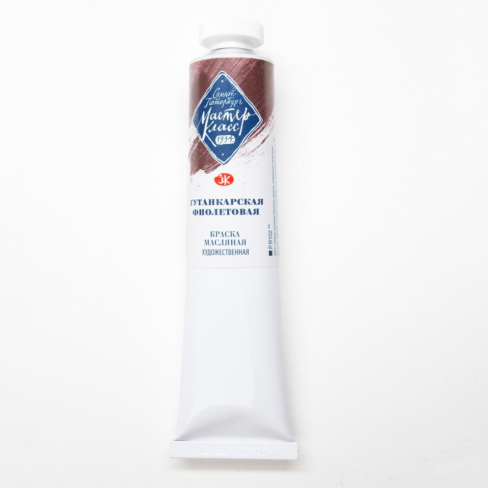 Гутанкарская фиолетовая масло Мастер Класс 46мл